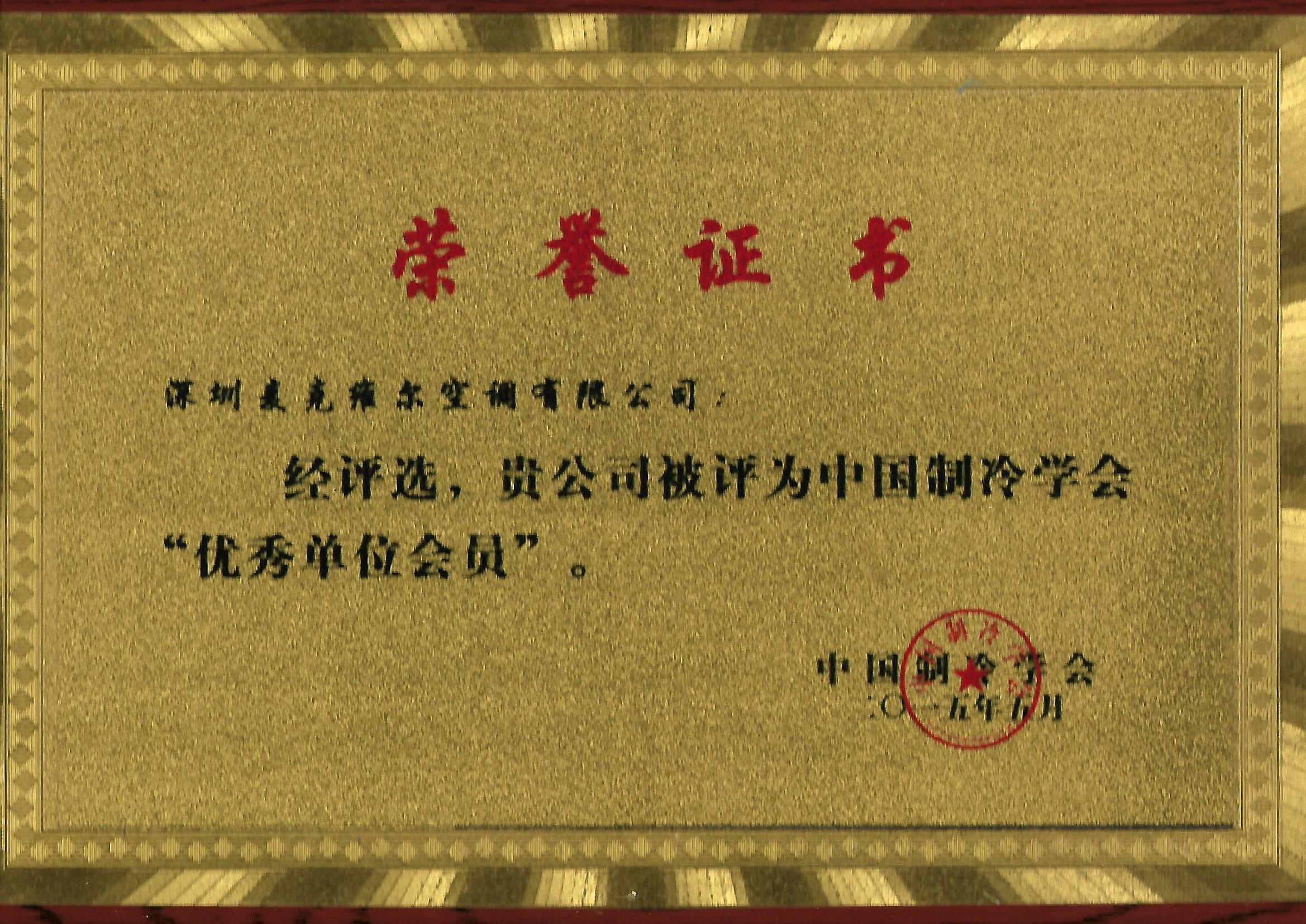 2015榮譽(yù)證書(shū)